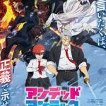 アンデッドアンラック Winter編 画像 1