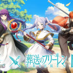 葬送のフリーレン 第2期 画像 4