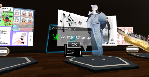 Avatar Museum 画面3