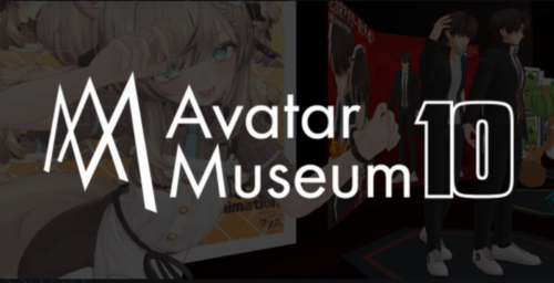 Avatar Museum 10 画面1