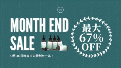 Naturecan CBD最大67%OFF『月末セール』開催中 uzurea限定15％OFFクーポン利用でさらにお得に 記事サムネイル