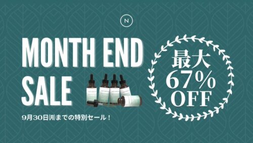 Naturecan CBD最大67%OFF『月末セール』開催中 uzurea限定15％OFFクーポン利用でさらにお得に