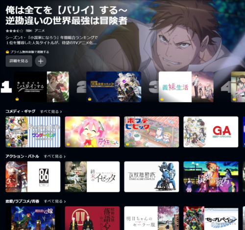 
dアニメストア for Prime Video
スクリーンショット