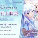 傷だらけ聖女より報復をこめて 画像 3