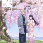 わたしの幸せな結婚 第二期 画像 2