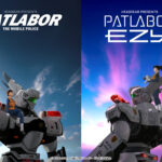 機動警察パトレイバー EZY FILE1 画像 1