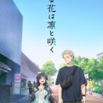 薫る花は凛と咲く 画像 1