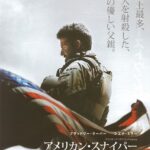 アメリカン・スナイパー 画像 1