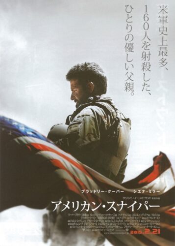 アメリカン・スナイパー キービジュアル