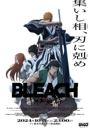 BLEACH 千年血戦篇-相剋譚- キービジュアル