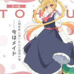 小林さんちのメイドラゴン さみしがりやの竜 画像 6