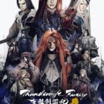 Thunderbolt Fantasy 東離劍遊紀4 画像 1