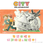 CITY THE ANIMATION 画像 9