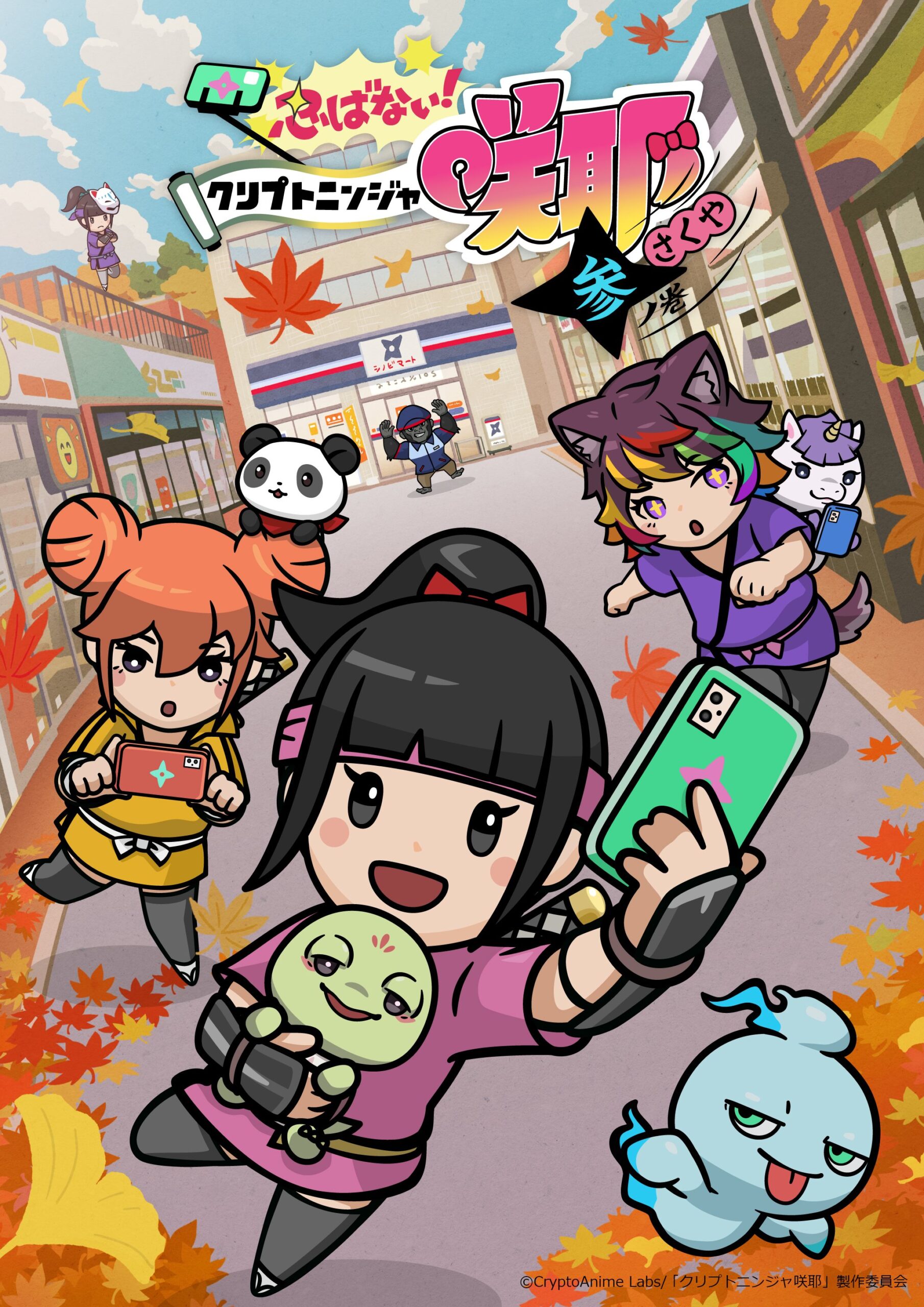 CNPトレカ　RR クリプトニンジャ咲耶　円盤nft限定特典 世界初のNFT発TVアニメシリーズ。原作『CryptoNinja』を