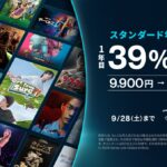 ディズニープラス 1年間5,990円(39%OFF）で利用できるキャンペーン開催！ 9/28申込まで