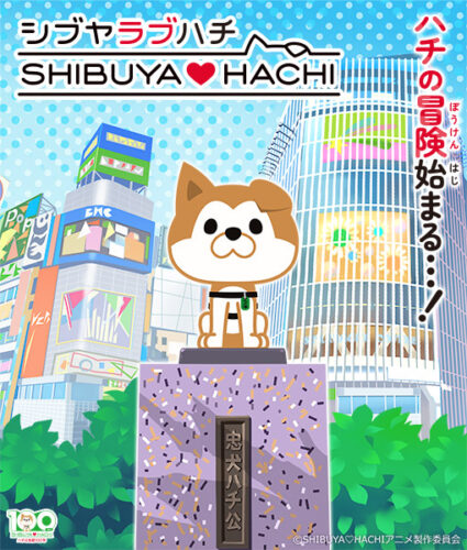 SHIBUYA♡HACHI 第2クール キービジュアル