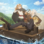 狼と香辛料 merchant meets the wise wolf 第2期 画像 1