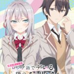 時々ボソッとロシア語でデレる隣のアーリャさん Season2 画像 1