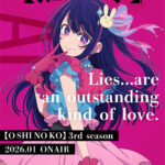 【推しの子】第3期 画像 9