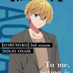 【推しの子】第3期 画像 10