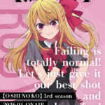 【推しの子】第3期 画像 11