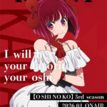 【推しの子】第3期 画像 12