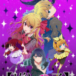 【推しの子】第3期 画像 1