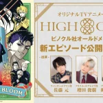 HIGH CARD #25 THE FLOWERS BLOOM 画像 2