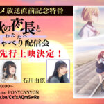 私を喰べたい、ひとでなし 画像 29