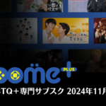 Prime Video初のBL・LGBTQ＋専門サブスク『bloome+』が118スタート