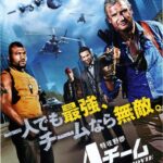 特攻野郎Aチーム THE MOVIE 画像 1