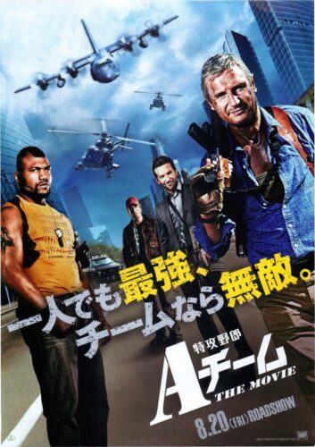 特攻野郎Aチーム THE MOVIE