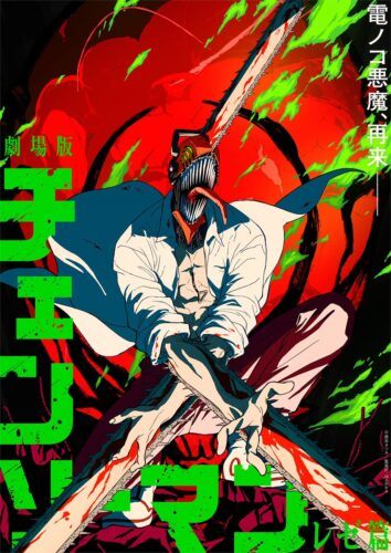 チェンソーマン レゼ篇 キービジュアル