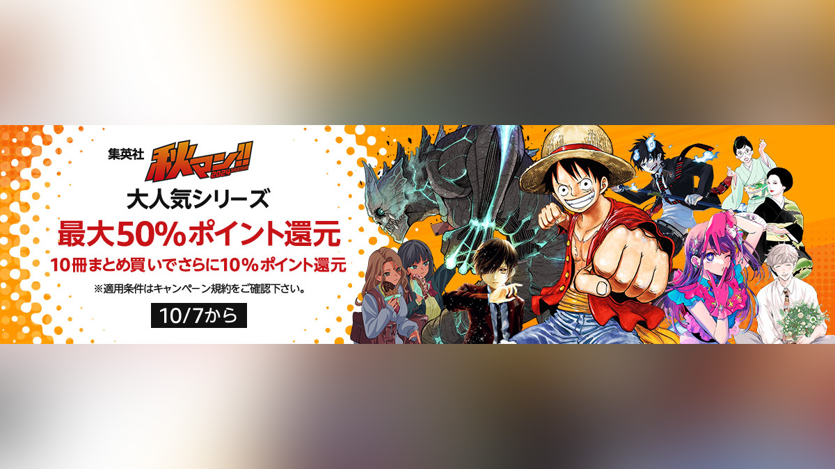 amazon-kindle-shueisha-akiman-