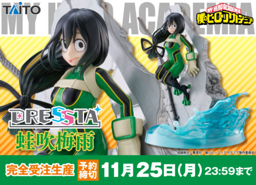 僕のヒーローアカデミア　DRESSTA　蛙吹梅雨 販売情報詳細画像