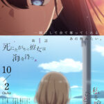 私を喰べたい、ひとでなし 画像 32