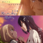 私を喰べたい、ひとでなし 画像 33