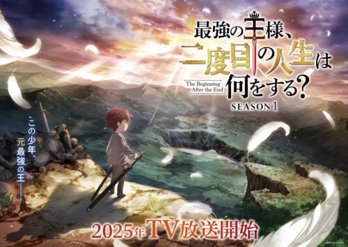 最強の王様、二度目の人生は何をする？ キービジュアル