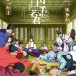 逃げ上手の若君 第二期 画像 1