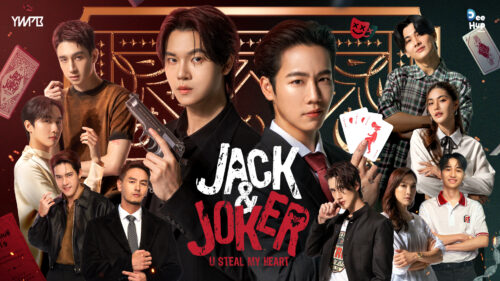 『JACK&JOKER U STEAL MY HEART』
AMUSE ENTERTAINMENT CO.,LTD.