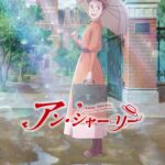 アン・シャーリー 画像 1