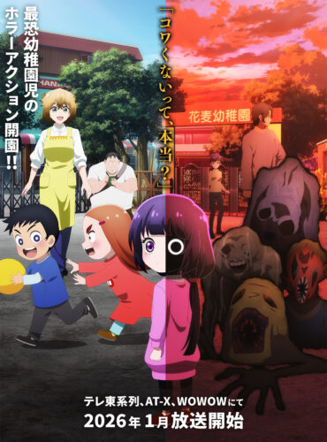 カヤちゃんはコワくない キービジュアル