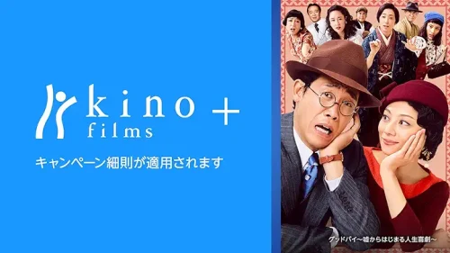 kino films+