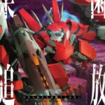 楽園追放 心のレゾナンス 画像 1