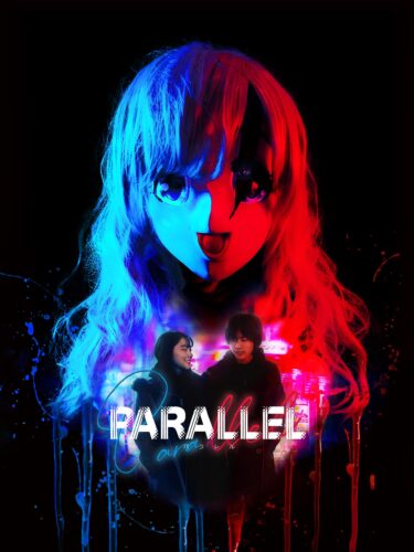 PARALLEL -パラレル- キービジュアル