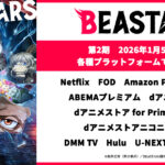 BEASTARS 第2期 画像 3