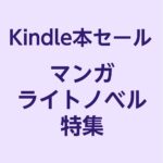 Amazon ブラックフライデー