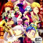 魔入りました！入間くん 第4シリーズ 画像 1