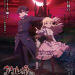 アルネの事件簿 画像 1