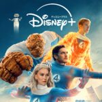 ファンタスティック４：ファースト・ステップス 画像 3